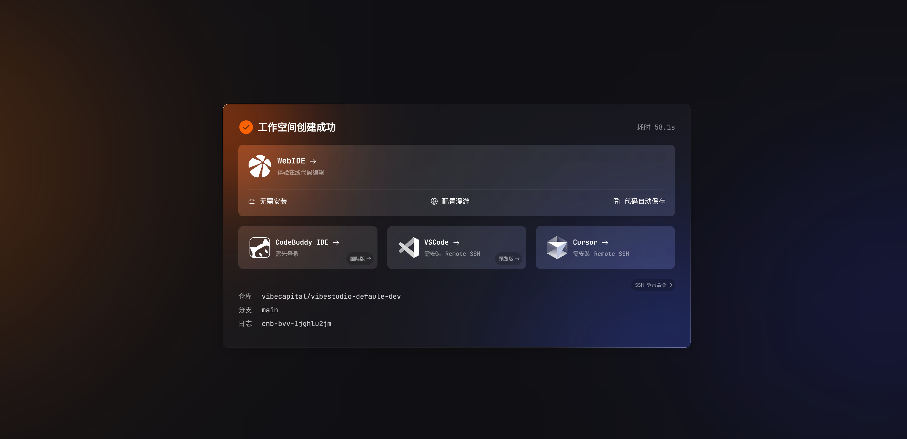 连接方式